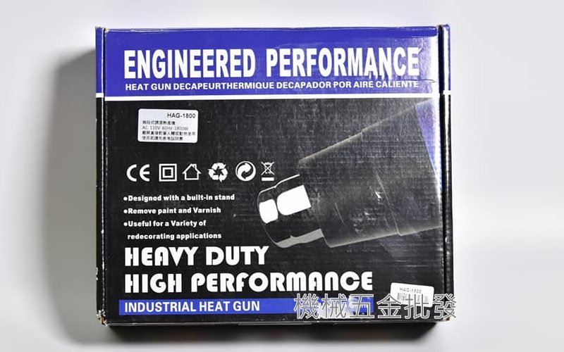 HAG-1800 i Max 兩段式工業用熱風機 溫度可調 附贈8個熱風槍頭,電動工具