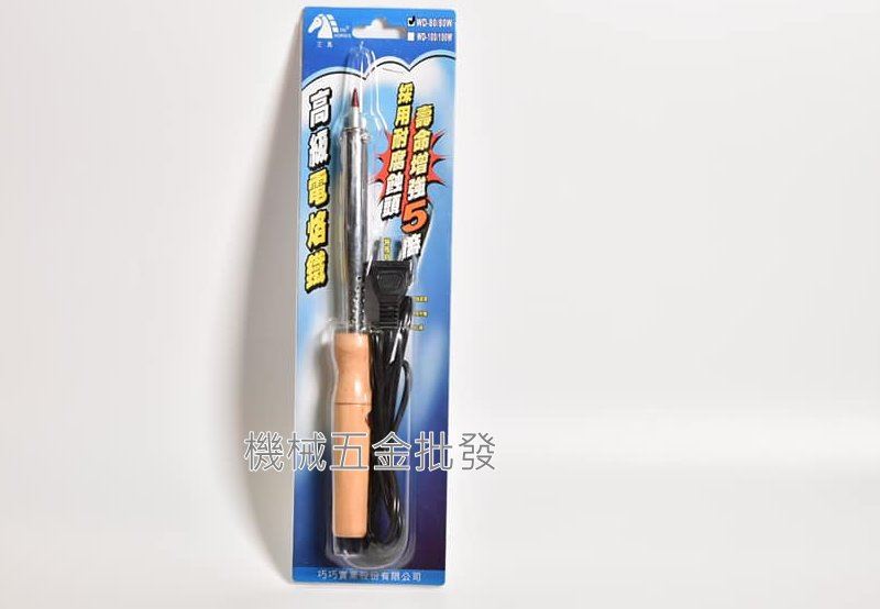 三馬 WD-80 木柄 耐腐蝕 80W 高級電烙鐵，手工具