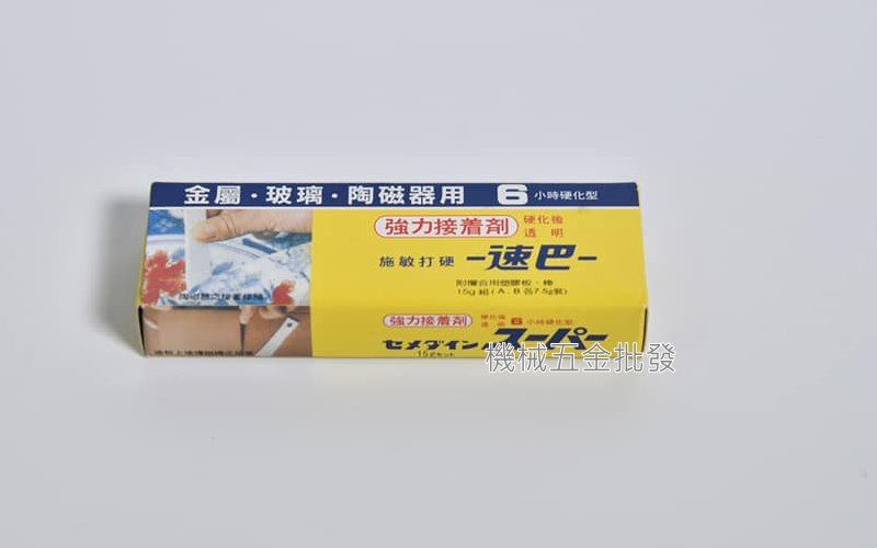 AB兩液型環氧樹脂接著劑 施敏打硬 速巴 15g AB膠  439.015,手工具