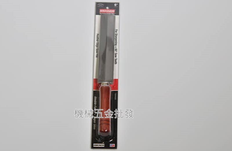 SIMONDS 4"、5"、6" 附柄鋸用銼刀 踞刃研磨專用 木柄 美國,手工具