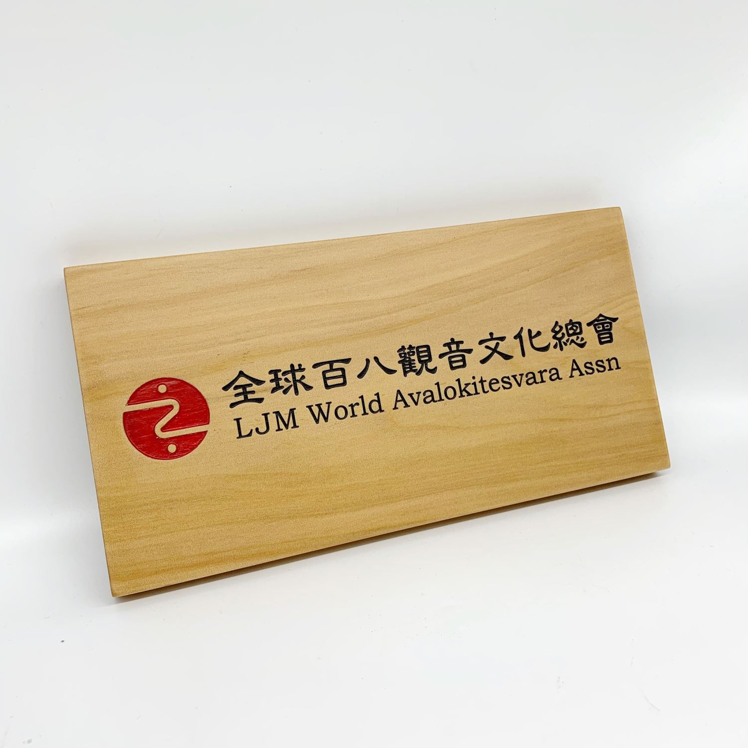 客製化雷雕木招牌