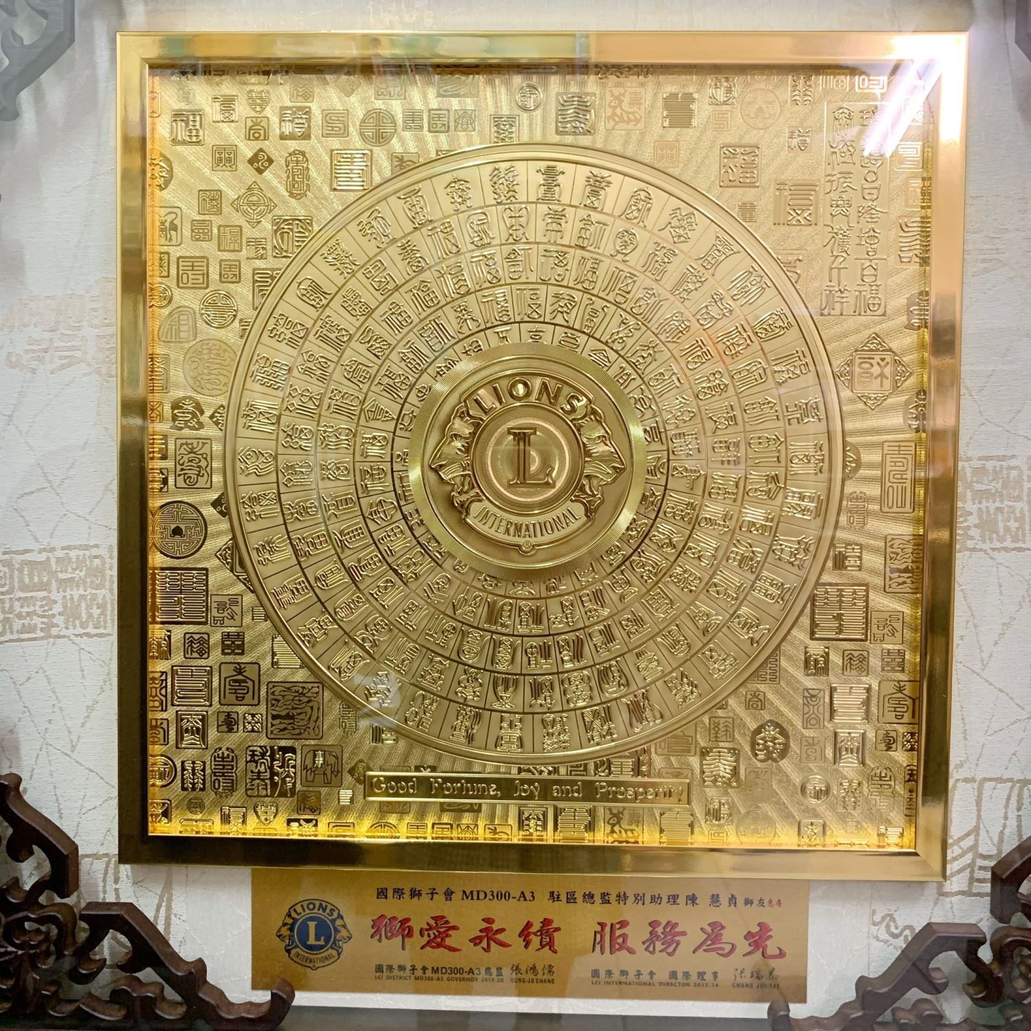 黃金金箔畫-百福圖