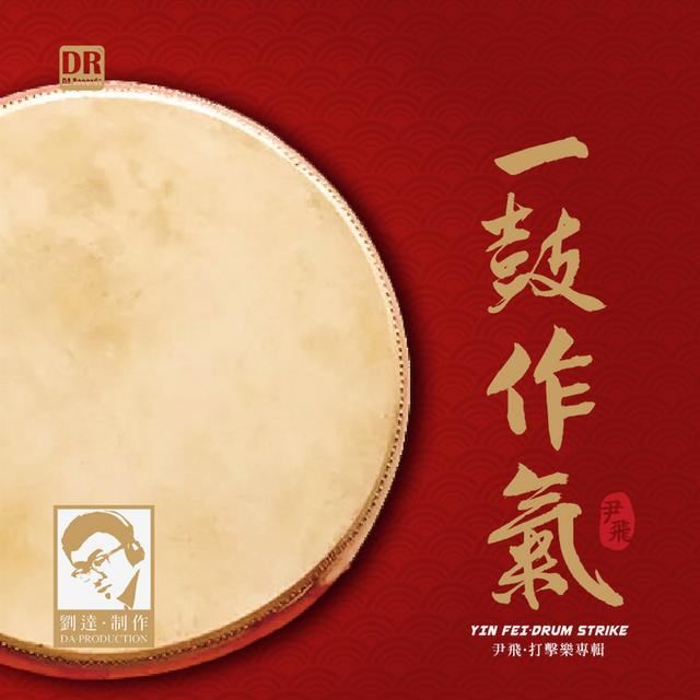 DRMA-EMCD-005
