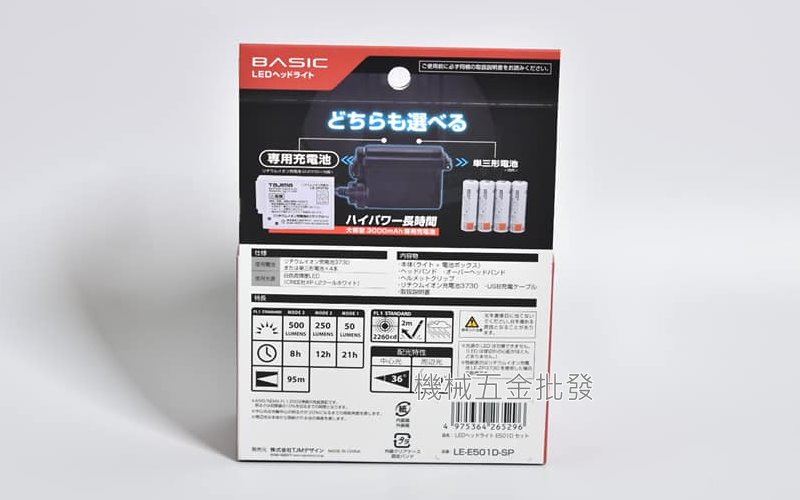Tajima {田島} LE-E501D-SP 雙能源工作頭燈 充電式 LED 頭燈 LED照明燈 日本製,手工具