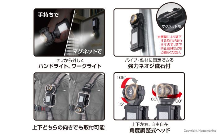 Tajima {田島} LE-SF351D 胸掛 快扣式 LED 工作燈 日本製,手工具