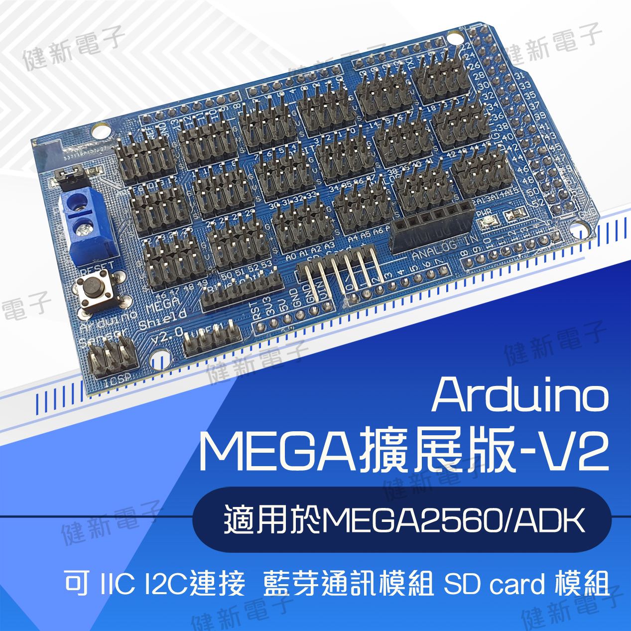 Arduino MEGA Sensor Shield V2.0