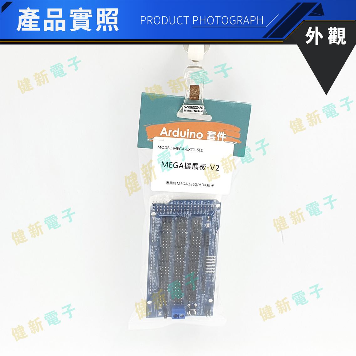 Arduino MEGA Sensor Shield V2.0