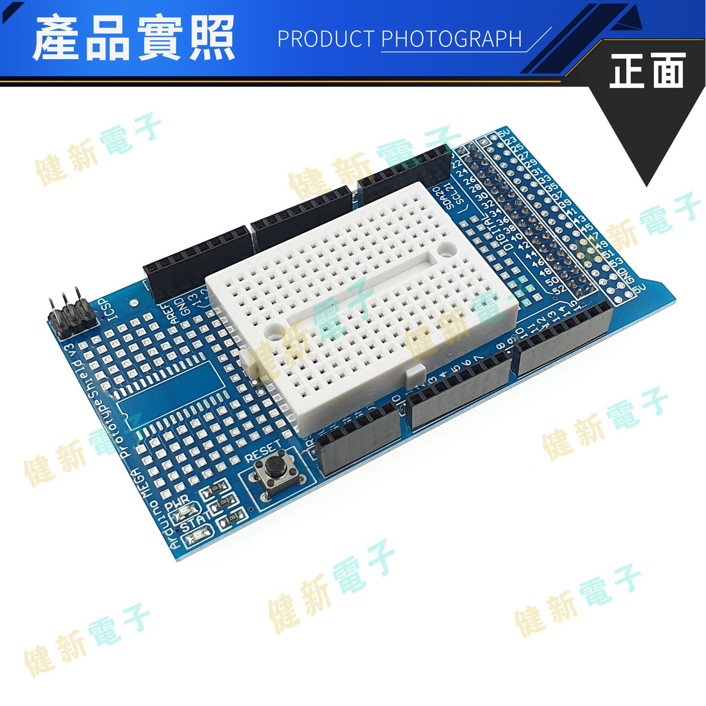 MEGA ProtoShield V3 原型擴展板