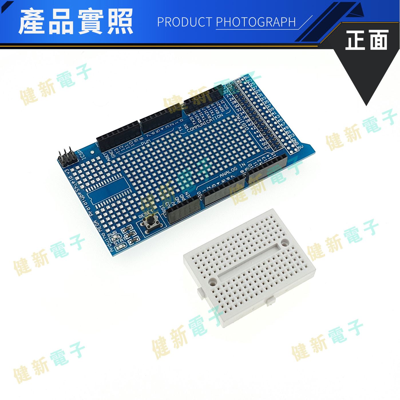 MEGA ProtoShield V3 原型擴展板