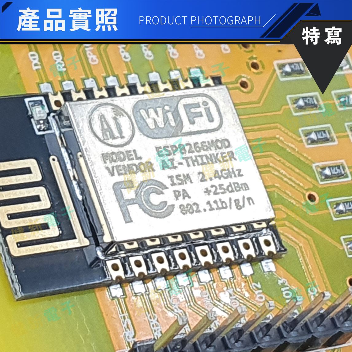 ESP-201 WiFi模組 附電池盒