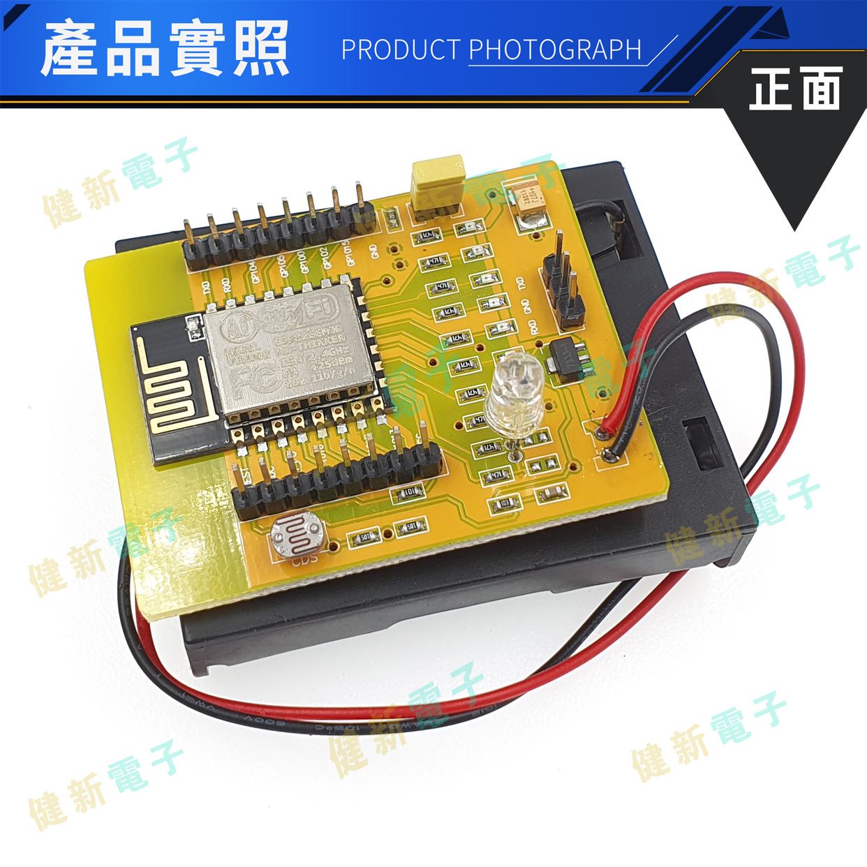 ESP-201 WiFi模組 附電池盒