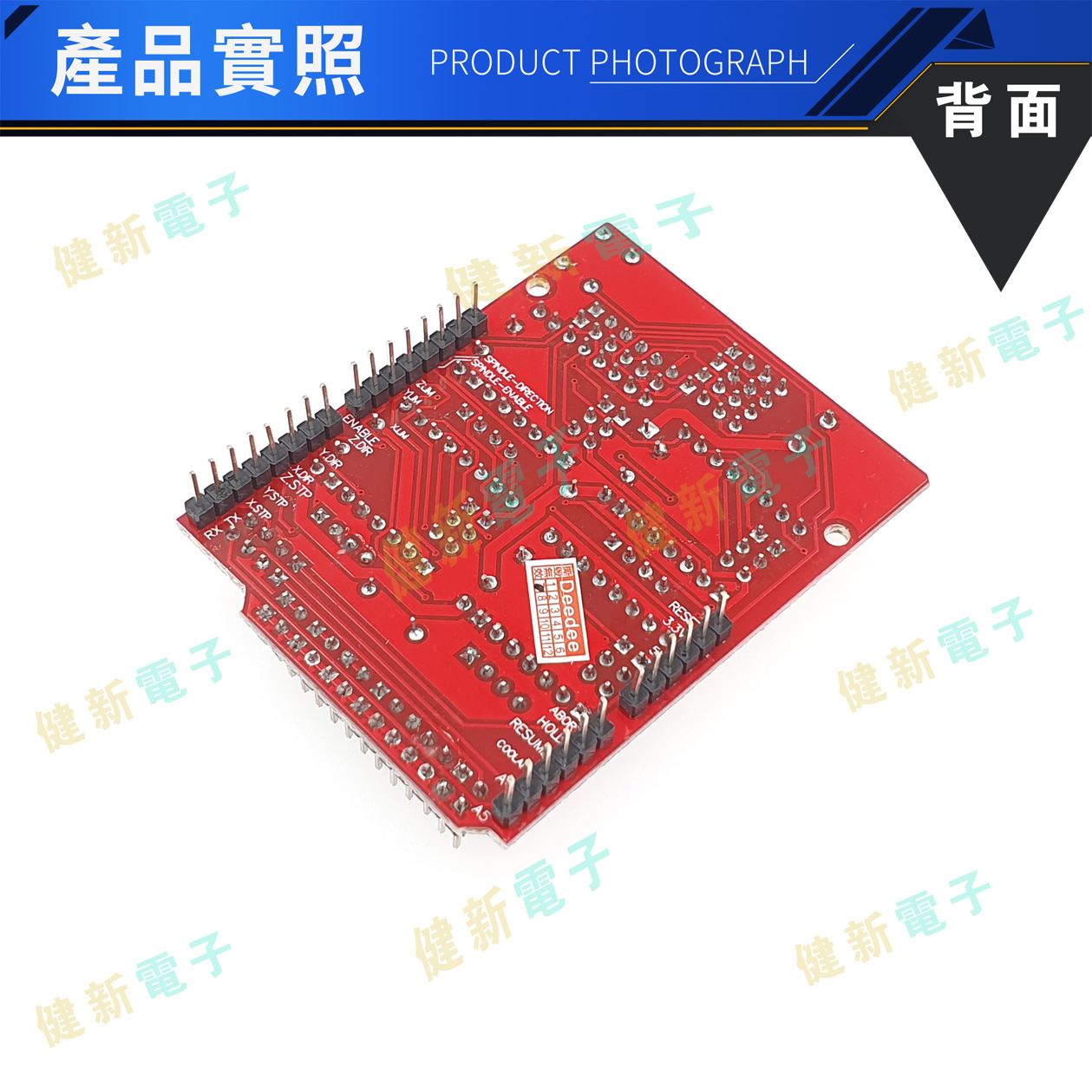 A4988 步進馬達驅動器 UNO積木擴展板