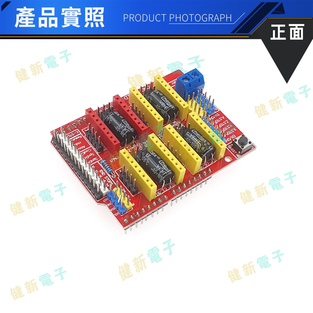 A4988 步進馬達驅動器 UNO積木擴展板