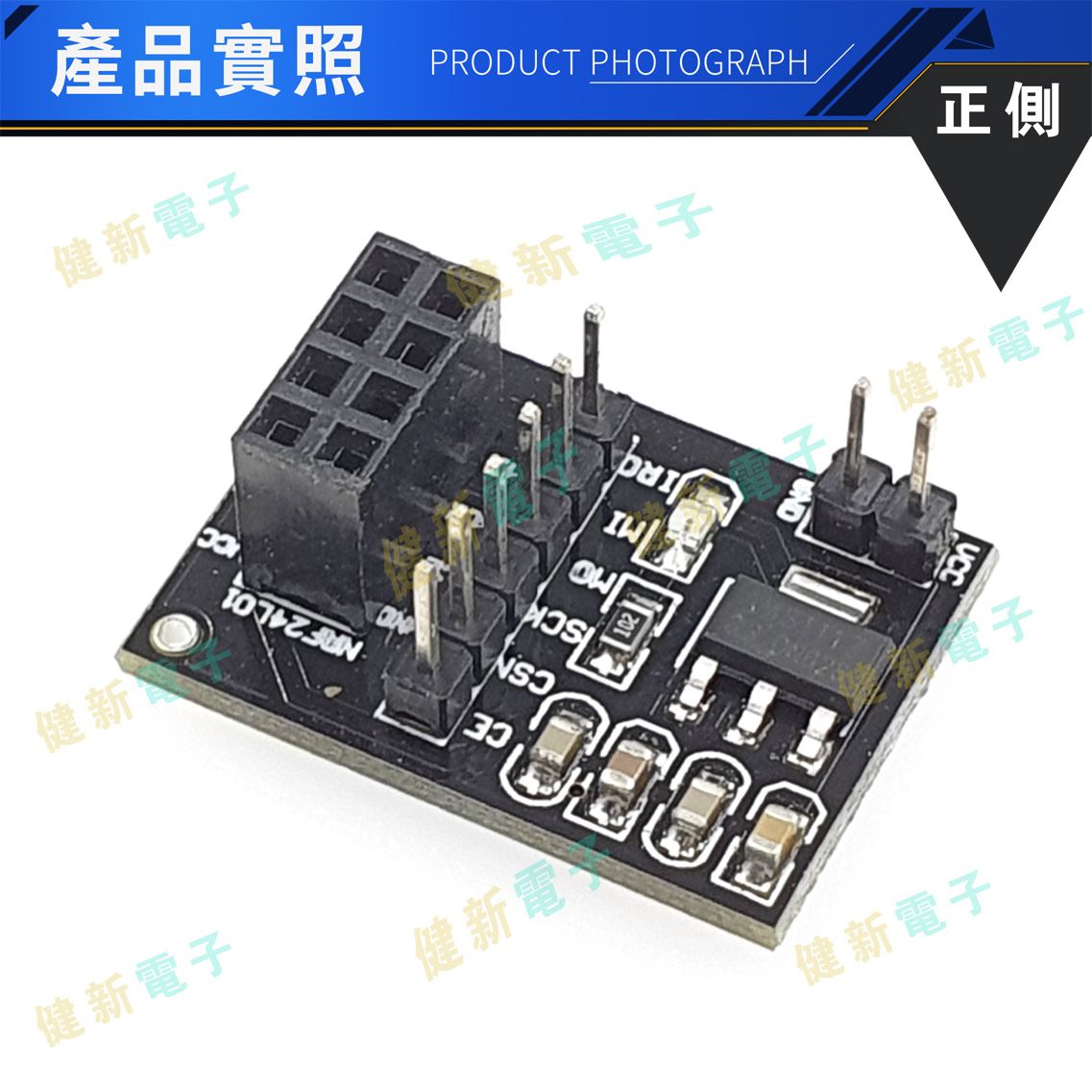 nRF24L01-2 模組擴充板