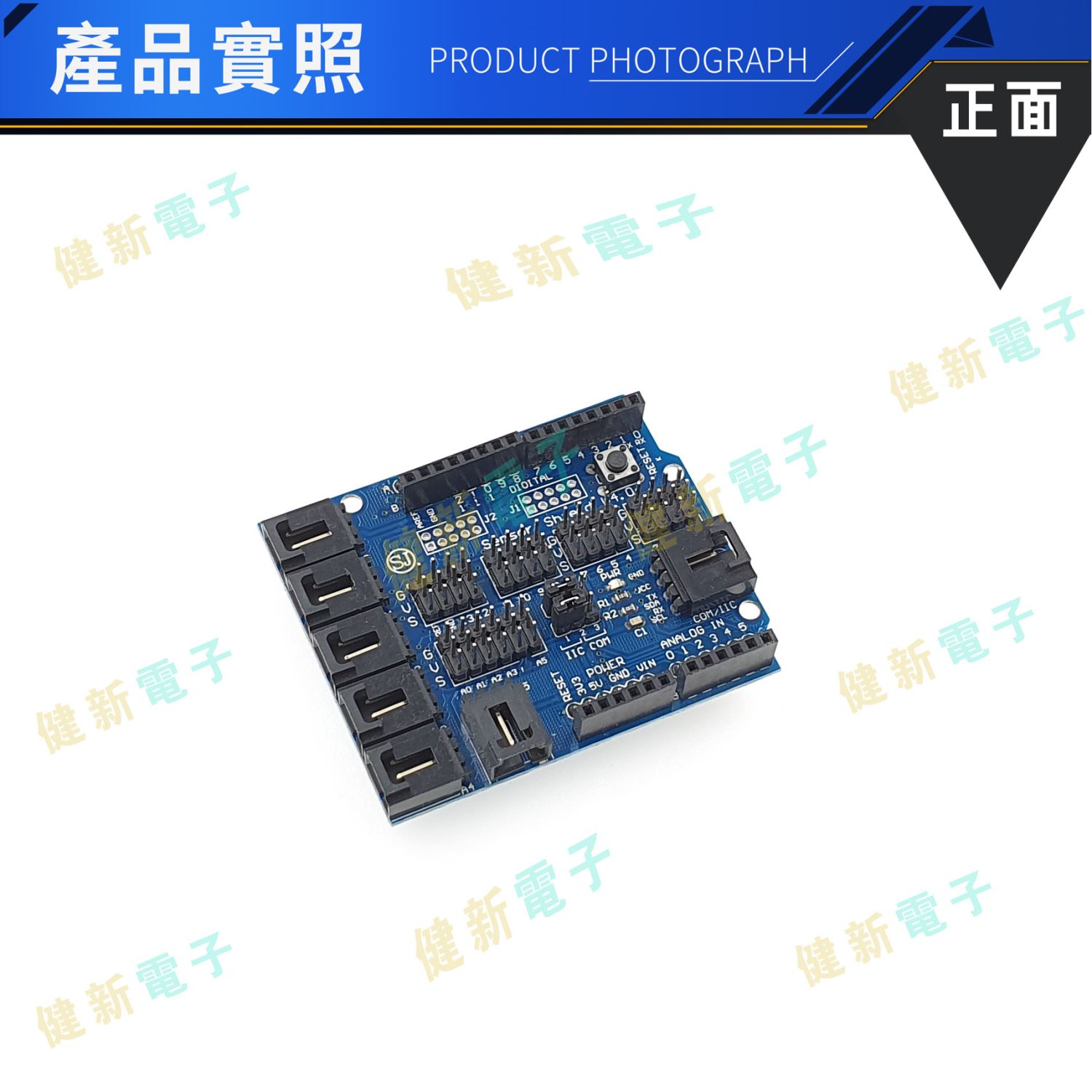 Uno R3 sensor shield v4.0 感測器