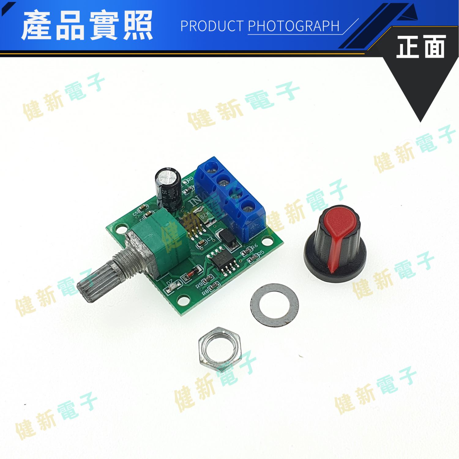 PWM控制模組 15V 2A