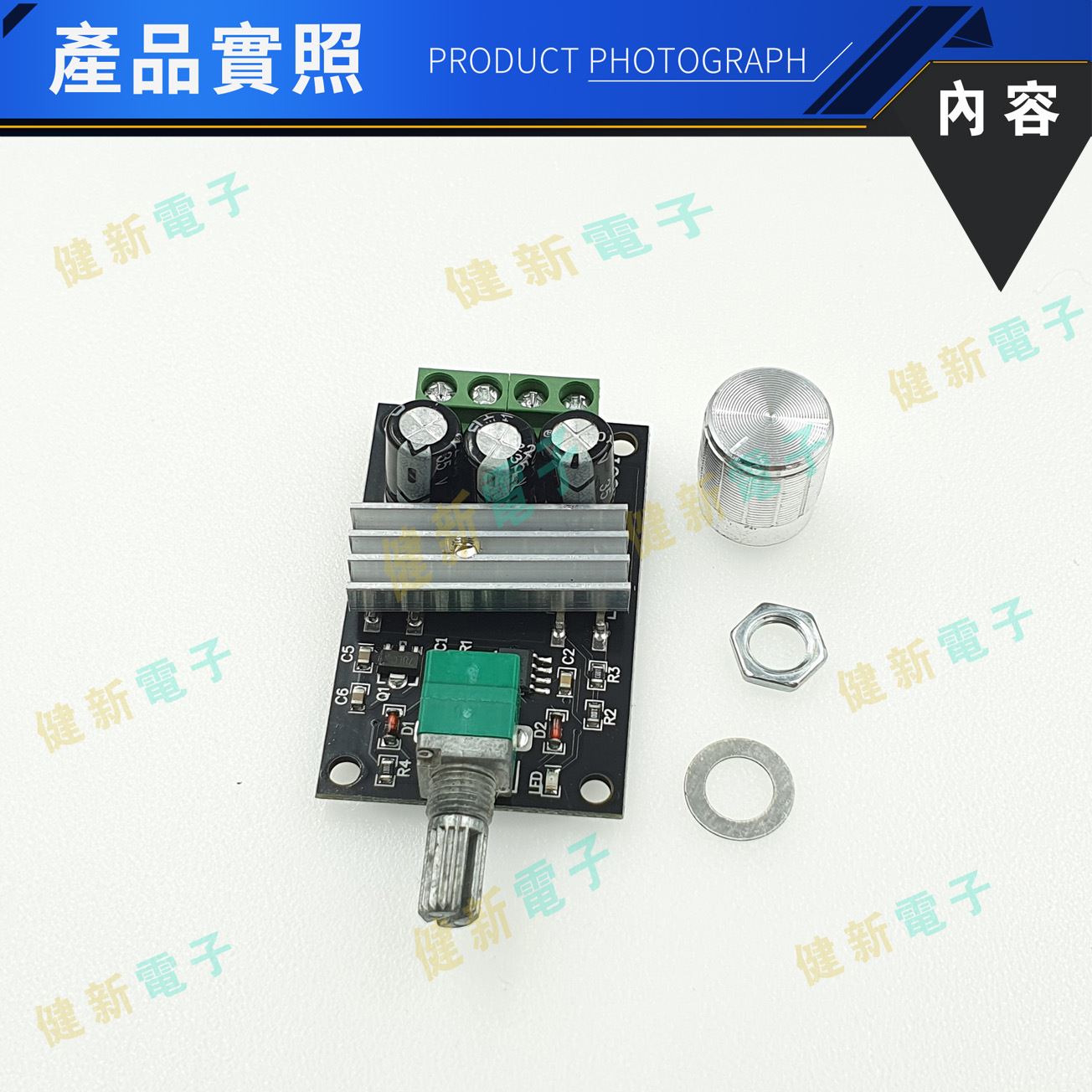 PWM 馬達調速 控制模組 28V 3A