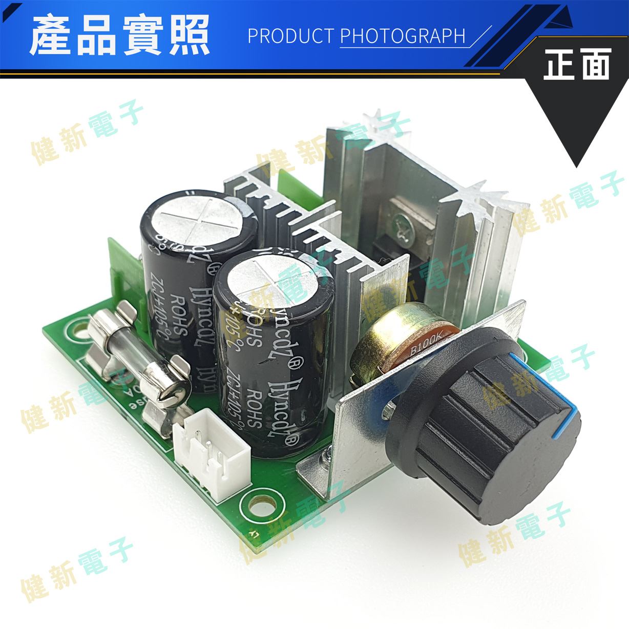 PWM 馬達調速 控制模組  40V 10A
