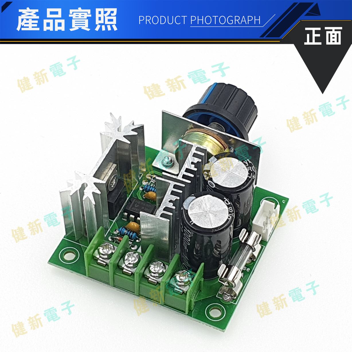 PWM 馬達調速 控制模組  40V 10A