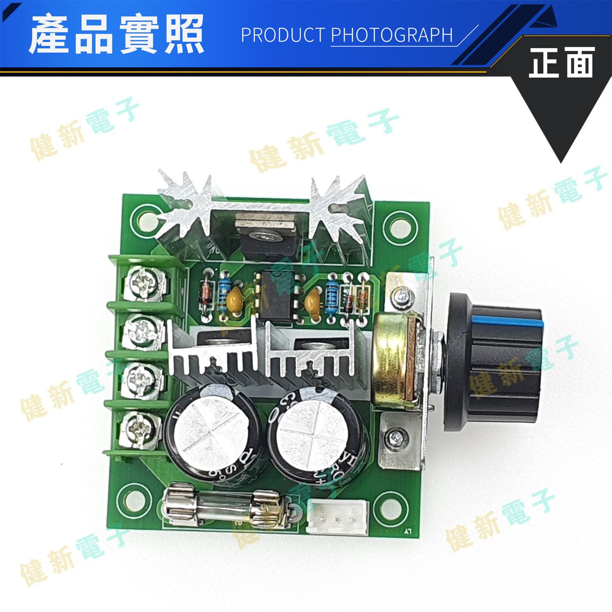 PWM 馬達調速 控制模組  40V 10A