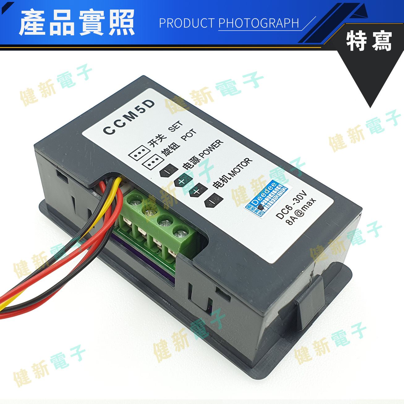 PWM 馬達調速 控制模組 (速度百分比顯示) 