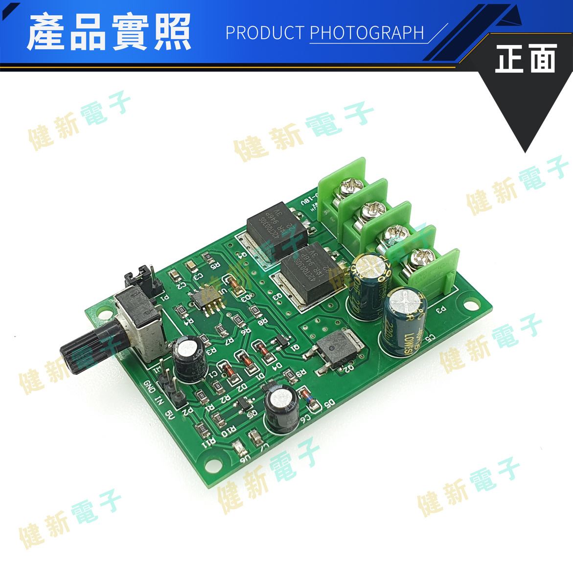 PWM 馬達調速 控制模組 18V 15A