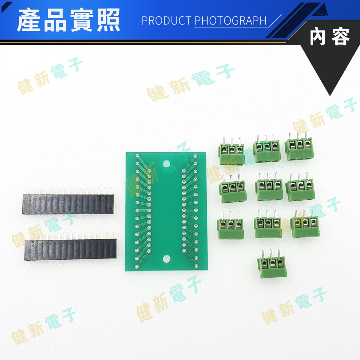 NANO IO Shield V1.0 擴充版
