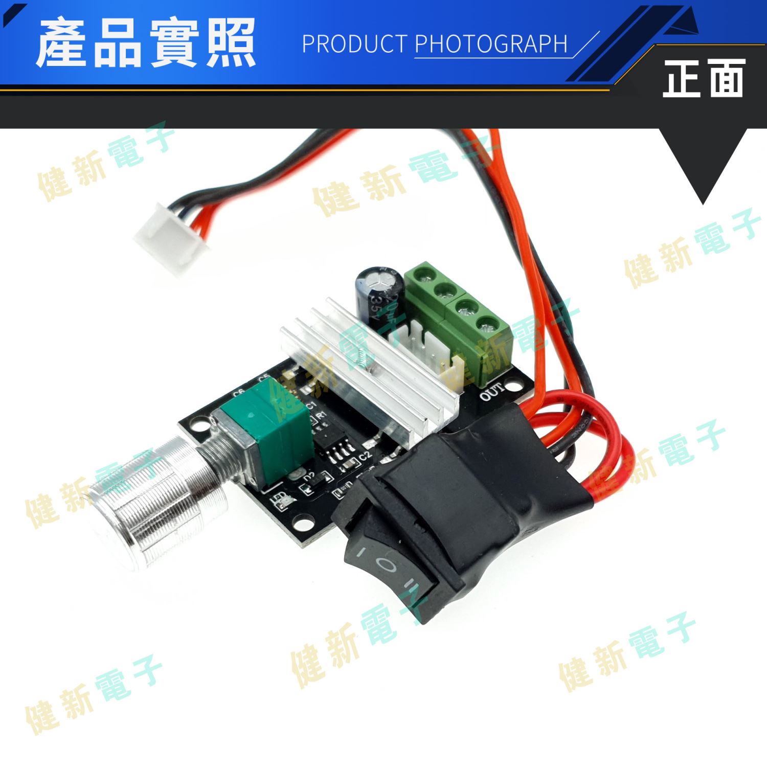 PWM 馬達調速 控制模組 DCV24 3A