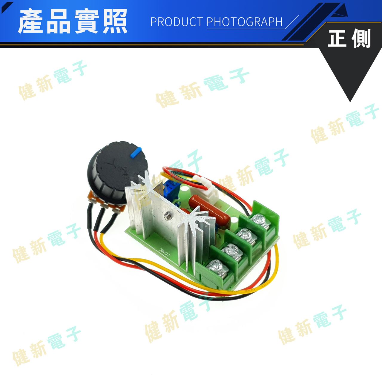 2000W功率調整器 電機220V大功率