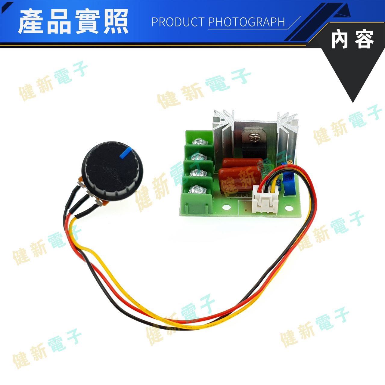 2000W功率調整器 電機220V大功率
