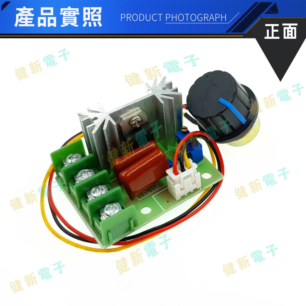 2000W功率調整器 電機220V大功率