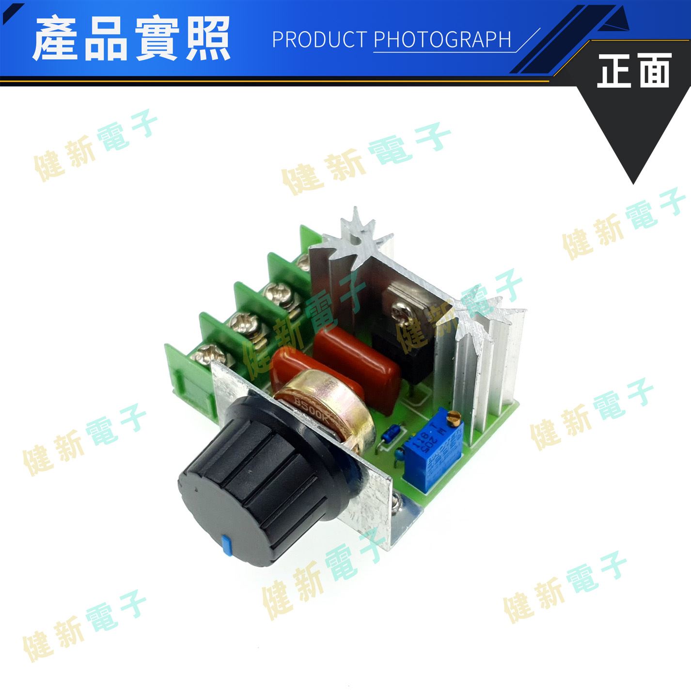 海闊提 2000W功率調整器 電機220V大功率