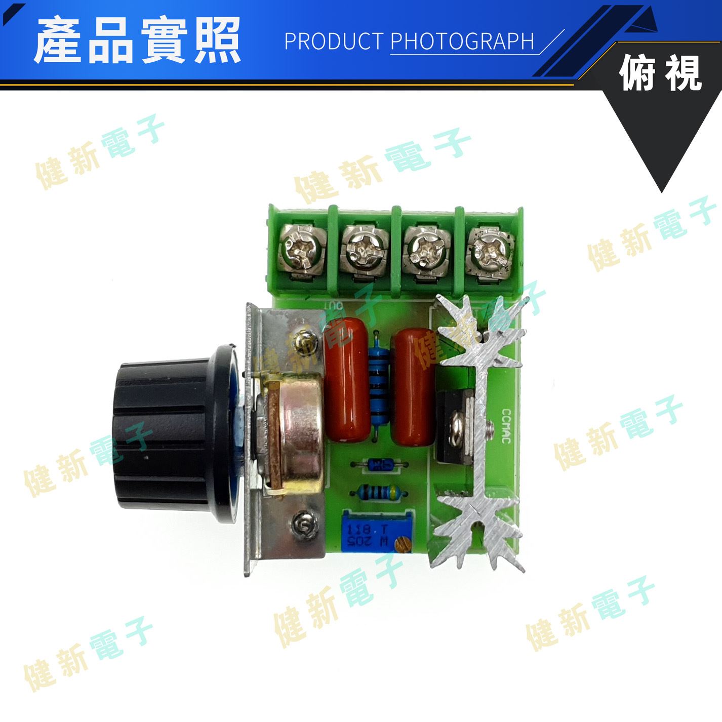 海闊提 2000W功率調整器 電機220V大功率