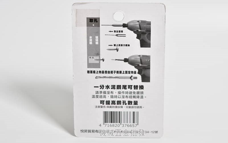 Tenda {黑熊牌} 一分鑽兼鎖 HA-110 小蜜蜂替換式鑽尾3.2mm 萬用水泥鑽,手工具