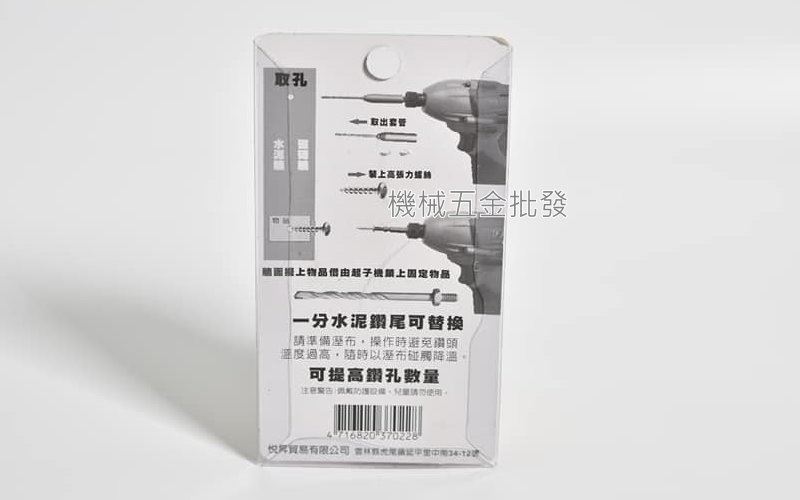 Tenda {黑熊牌} 一分鑽兼鎖 HA-103 小蜜蜂替換式鑽尾3.2mm 萬用水泥鑽 1卡3入,手工具