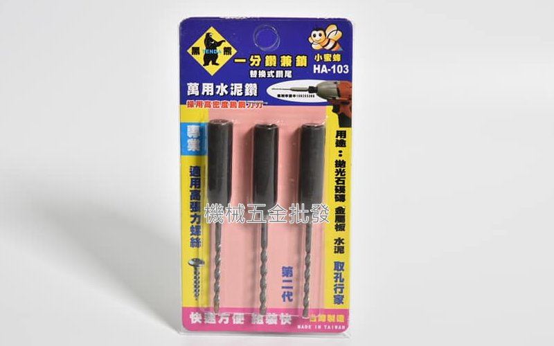 Tenda {黑熊牌} 一分鑽兼鎖 HA-103 小蜜蜂替換式鑽尾3.2mm 萬用水泥鑽 1卡3入,手工具