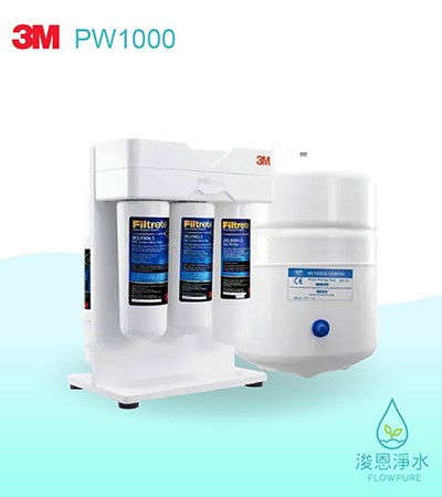  3M RO純水機系列｜PW1000極淨高效純水機