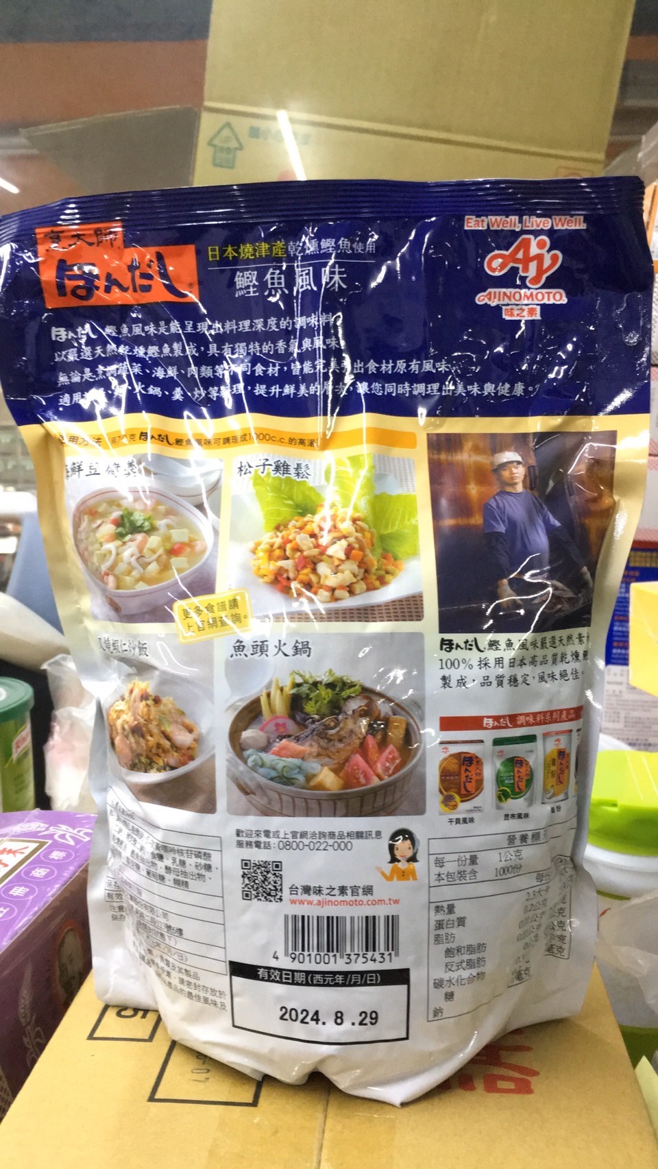 味之素 AJINOMOTO 烹大師 鰹魚調味料 鰹魚風味 鰹魚粉 業務用 1公斤/包 
