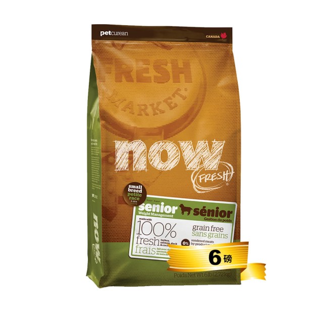 【NOW】鮮肉無穀小型老犬配方（6lbs）