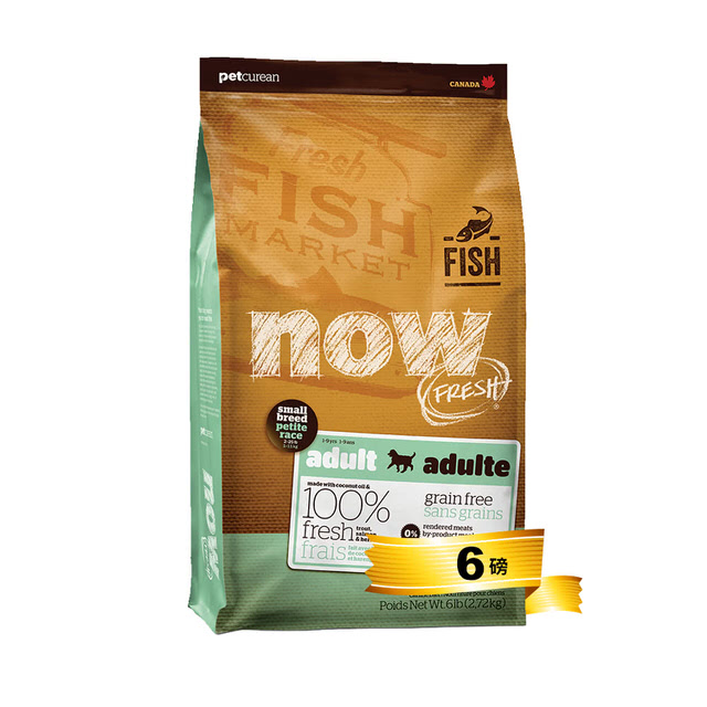 【NOW】鮮魚無穀小型犬配方（6lbs）