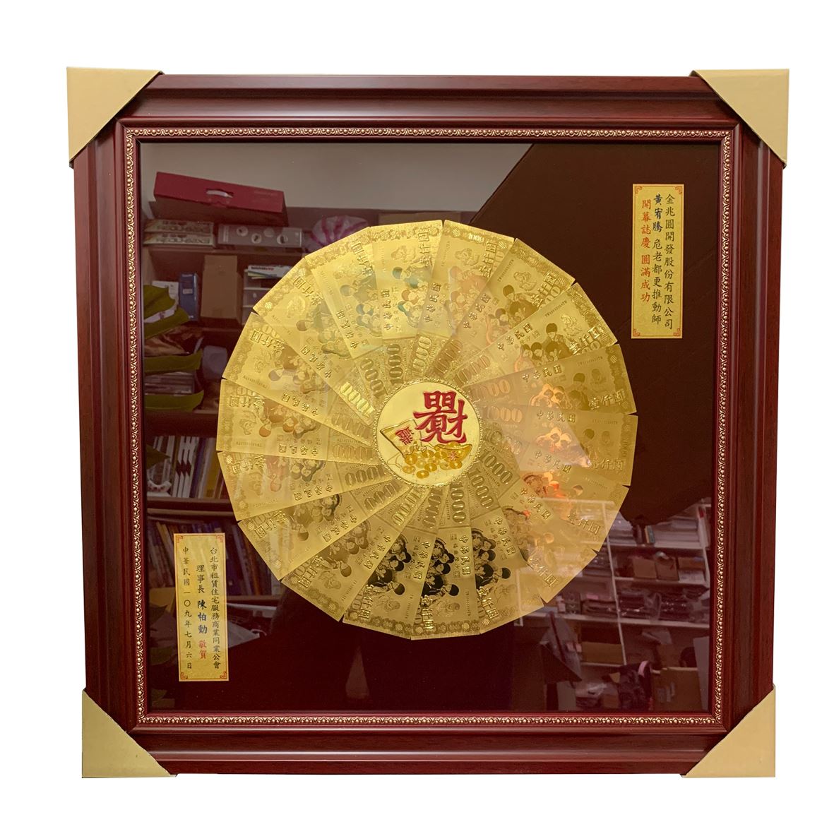 金鈔黃金畫-日日有見財