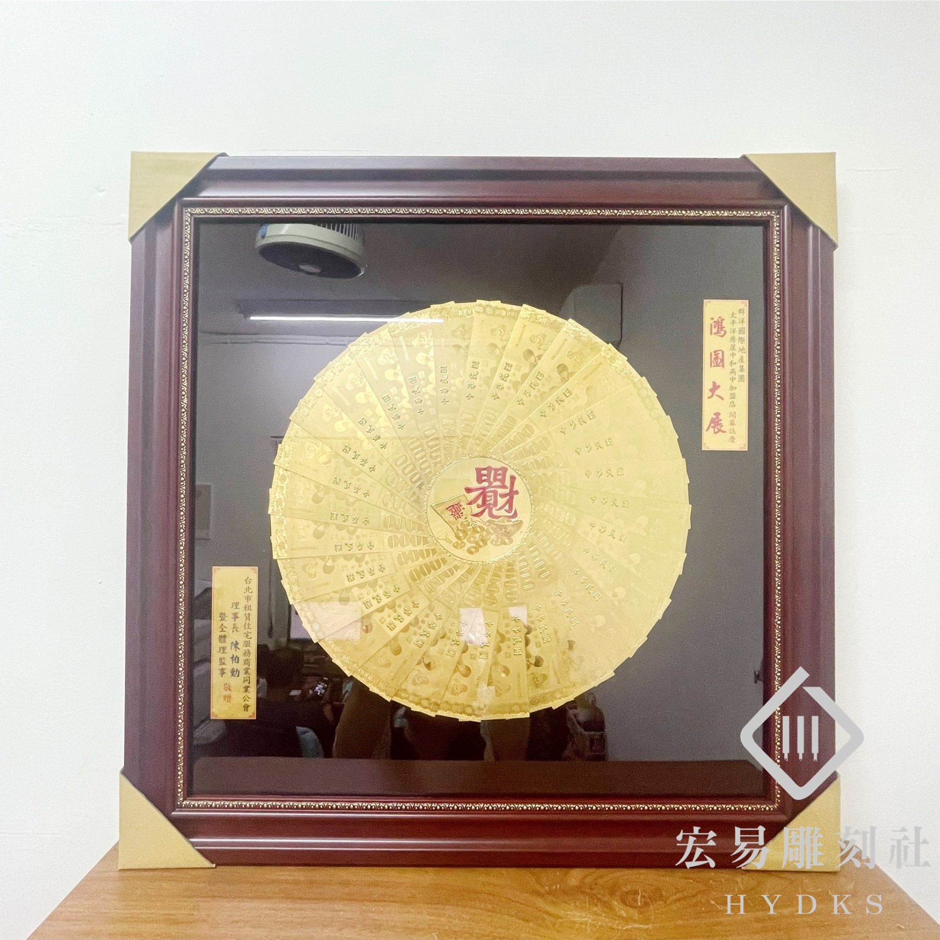 金鈔黃金畫-日日有見財