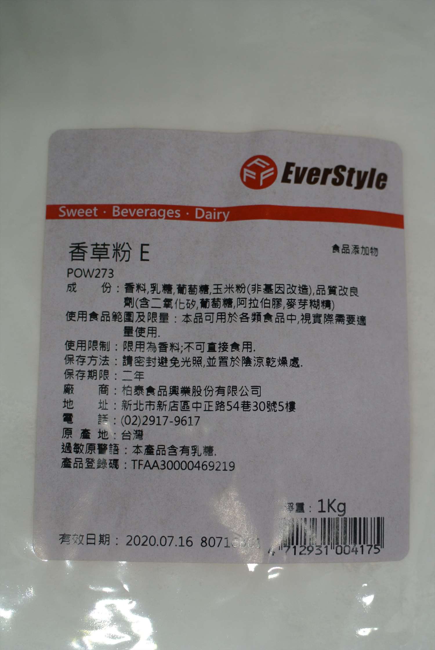 Everstyle 香草粉 1kg