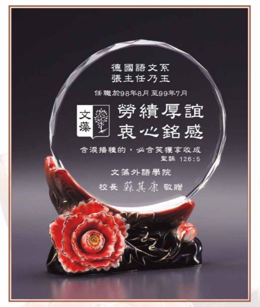 立體瓷花水晶獎座-鴻運當頭