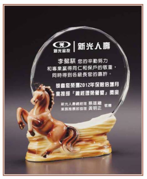 立體瓷花水晶獎座-馬首是瞻