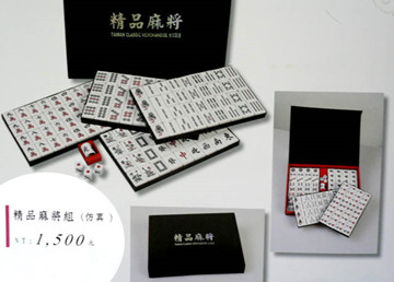 精品麻將