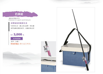 釣具組