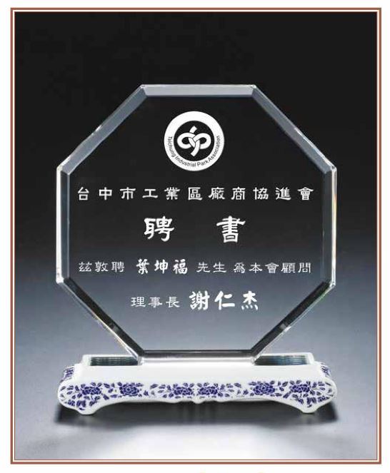 立體瓷花水晶獎座-風雲