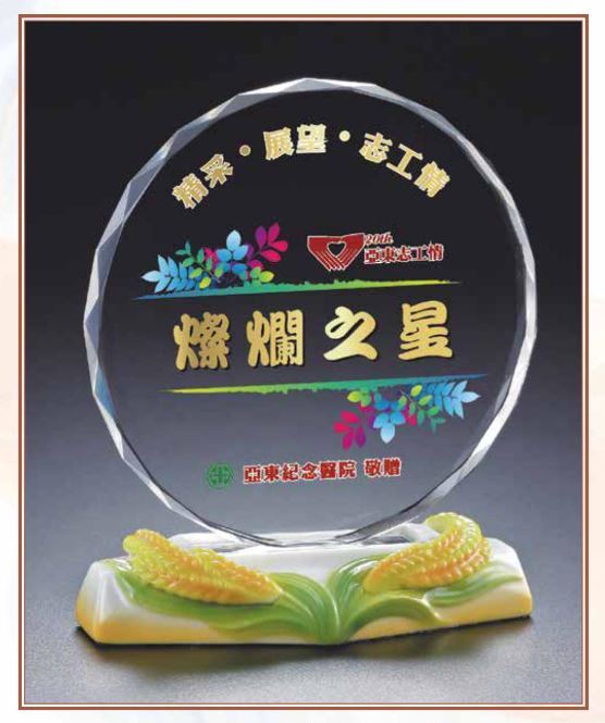 立體瓷花水晶獎座-豐碩-B