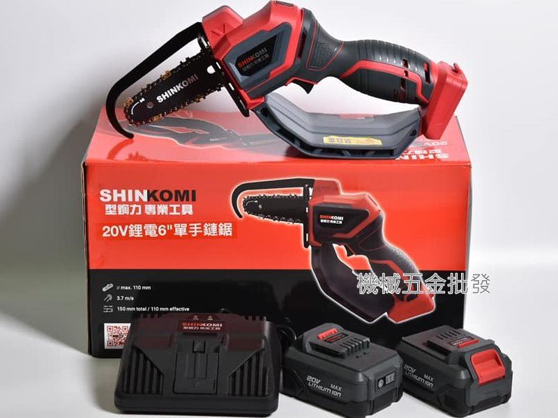 Shim Komi {型鋼力} 20V 4.0A充電式6"單手鍊鋸機 SK-CL1804CS 雙電,電動工具